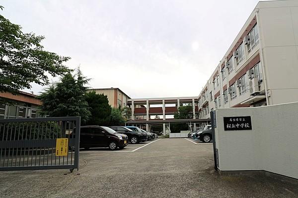 【周辺】名古屋市立桜丘中学校教育目標豊かな心と健康な体をもつと共に、望ましい社会人として必要な資質と実践力のあるたくましい人間の育成を図る。 徒歩 約7分（約560m）