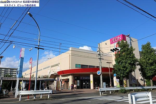 【周辺】イオン名古屋東店フロア基本営業時間地下1階　9:00～21:301～2階（テナント）10:00～21:00 徒歩 約13分（約1000m）