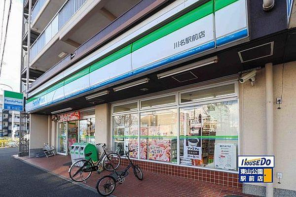 【周辺】ファミリーマート川名駅前店 100m