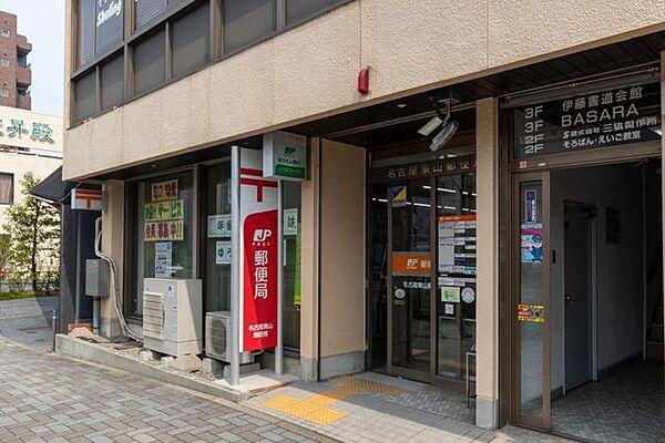 【周辺】名古屋東山郵便局 350m