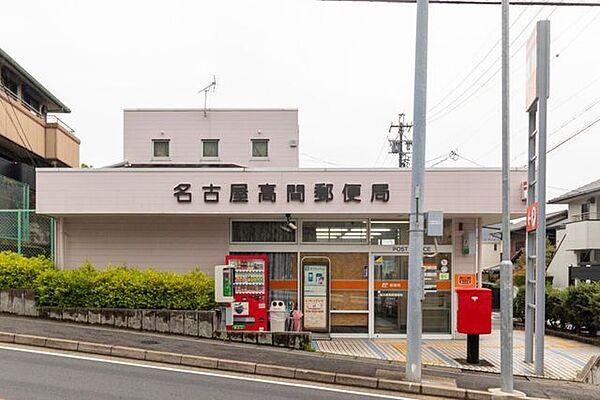 【周辺】名古屋高間郵便局 600m