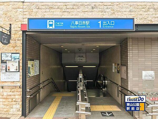 【周辺】地下鉄名城線 八事日赤駅 750m