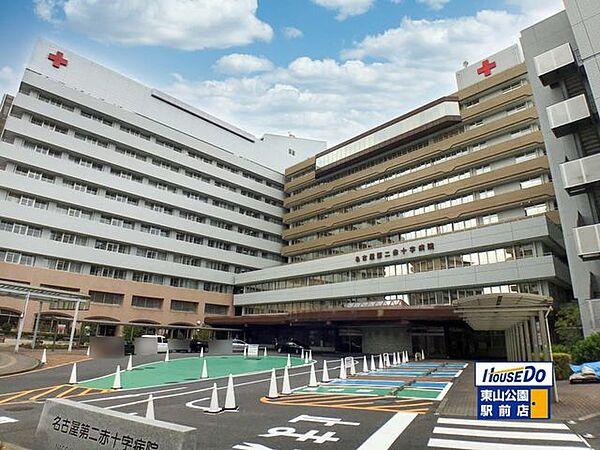 【周辺】名古屋第二赤十字病院 800m