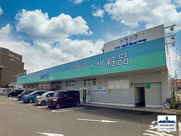 【周辺】ドラッグスギヤマ 香流店 600m