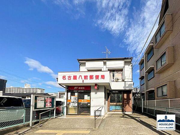 【周辺】名古屋八前郵便局 900m