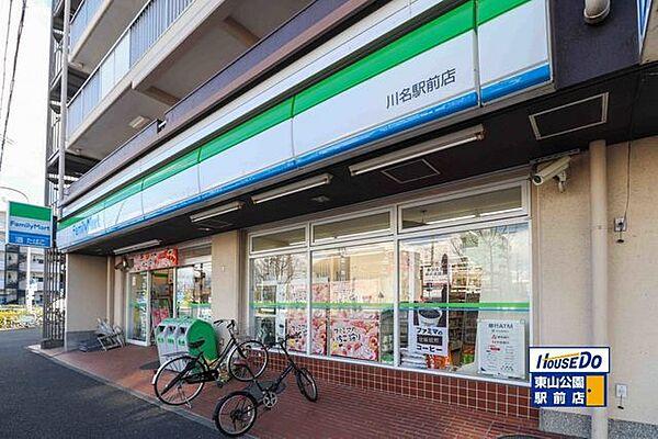 【周辺】ファミリーマート川名駅前店 41m