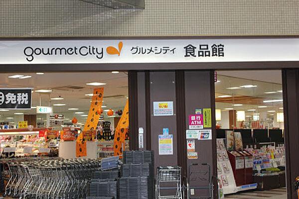 【周辺】【スーパー】グルメシティ六甲アイランド店まで754ｍ