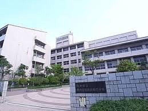 【周辺】【専門学校】兵庫県立神戸高等技術専門学院まで601ｍ