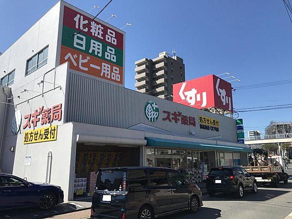 【周辺】スギ薬局 弥富通店まで300ｍ　徒歩約4分