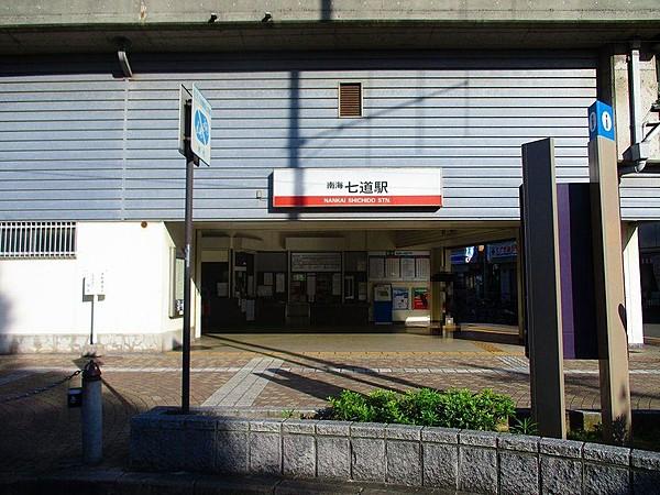 【周辺】南海本線「七道」駅まで徒歩６分