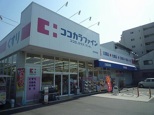 【周辺】ココカラファイン住吉苅田店