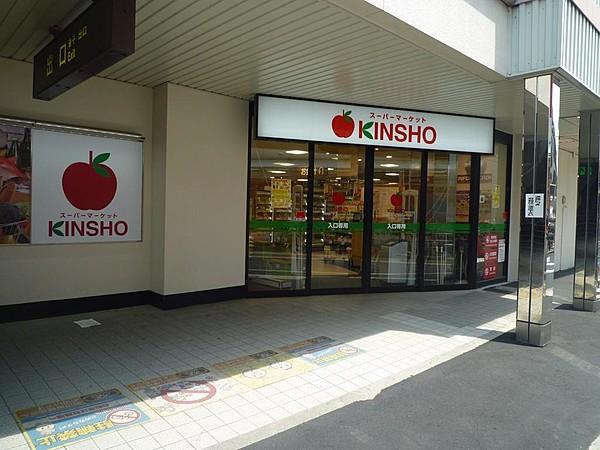 【周辺】スーパーマーケットKINSHO針中野店