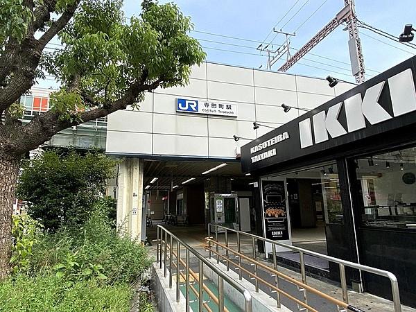 【周辺】JR大阪環状線「寺田町」駅まで徒歩３分