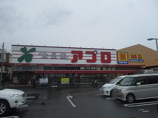 【周辺】食品館アプロ浅香山店