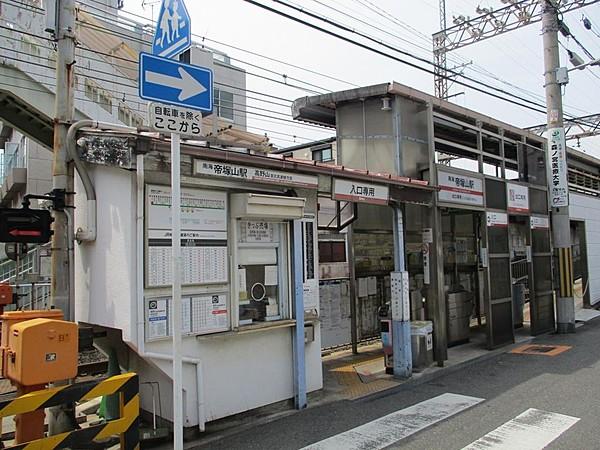 【周辺】南海高野線「帝塚山」駅まで徒歩５分