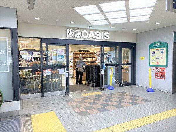 【周辺】【スーパー】阪急OASIS(阪急オアシス)　六甲店まで442ｍ
