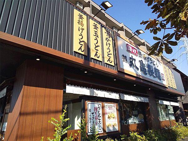 【周辺】丸亀製麺環八平和台（278m）