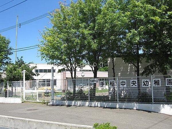 【周辺】札幌市立手稲中央幼稚園 690m