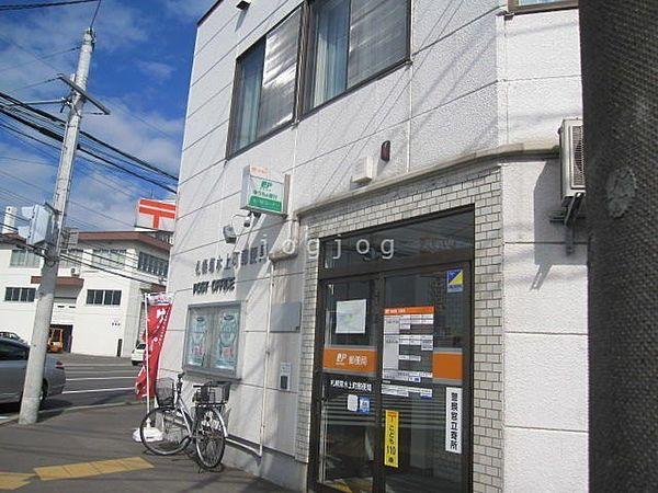【周辺】札幌菊水上町郵便局 41m