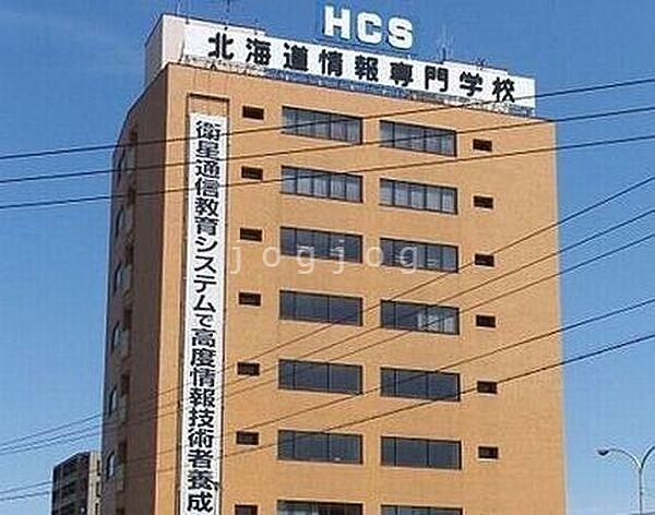 【周辺】北海道情報専門学校 305m