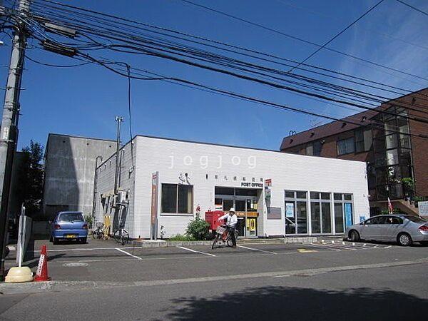 【周辺】東札幌郵便局 157m