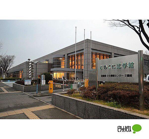 【周辺】図書館「和歌山県立図書館まで2142m」