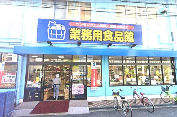 【周辺】【スーパー】業務用食品館 城東中央店まで685ｍ