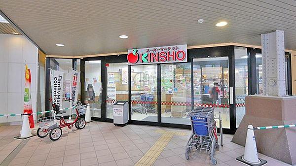 【周辺】スーパーマーケットKINSHO玉造店 438m