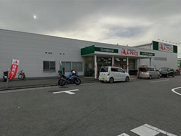 【周辺】【スーパー】A-プライス 新金岡店まで940ｍ