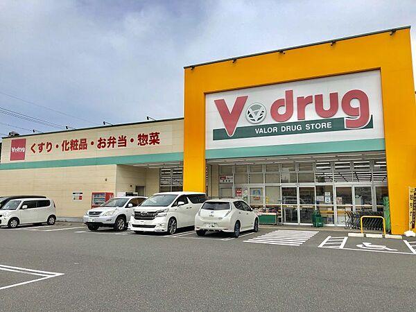 【周辺】V・drug 柴田店まで徒歩約4分（300ｍ）