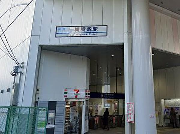 【周辺】【駅】梅屋敷(東京都)まで838ｍ