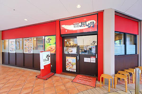 【周辺】【ファミリーレストラン】鶴橋風月エビスタ西宮店まで259ｍ