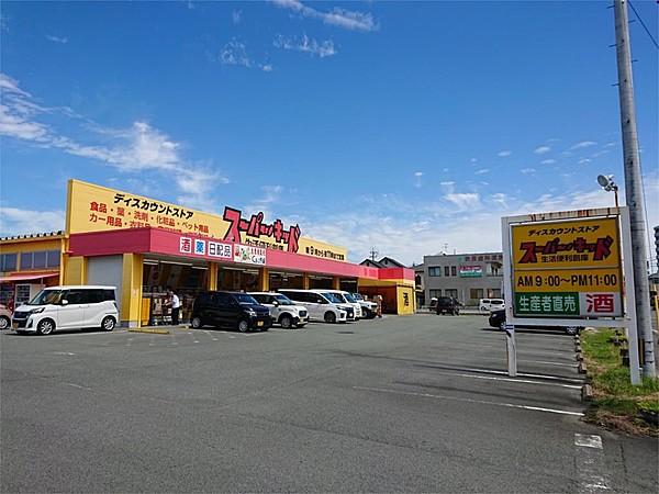 【周辺】スーパー・キッド 小峯店（259m）