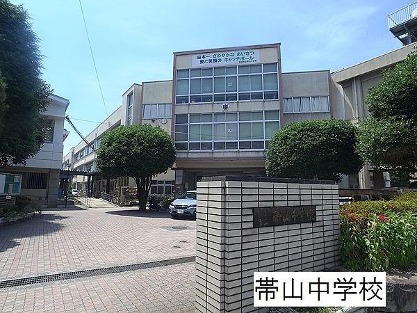 【周辺】熊本市立帯山中学校（777m）