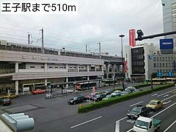 【周辺】王子駅まで510m