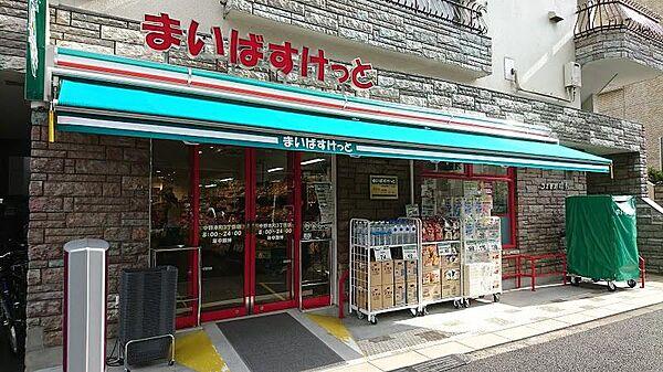 【周辺】【スーパー】まいばすけっと 中野本町3丁目店まで367ｍ