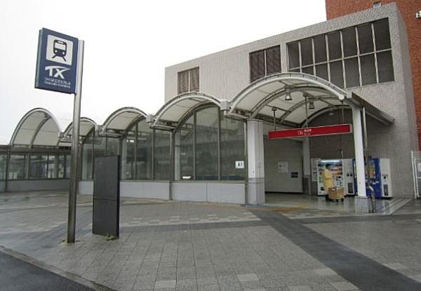 【周辺】青井駅(首都圏新都市鉄道 つくばエクスプレス) 徒歩7分。 540m