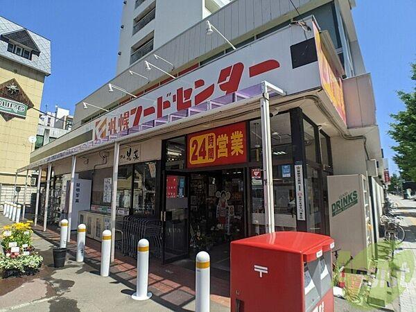 【周辺】フードセンター円山店 433m