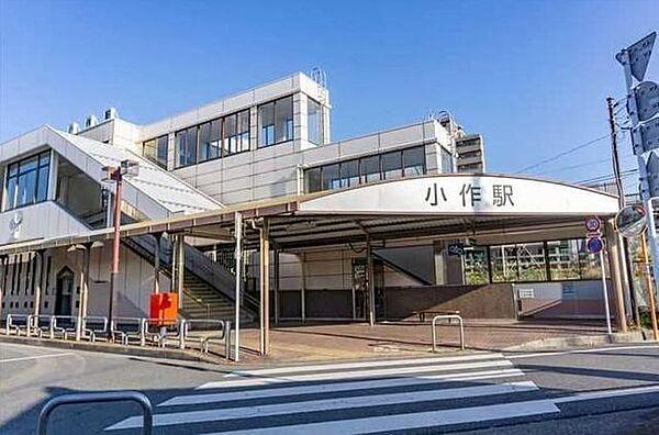 【周辺】小作駅(JR 青梅線) 徒歩4分。 300m