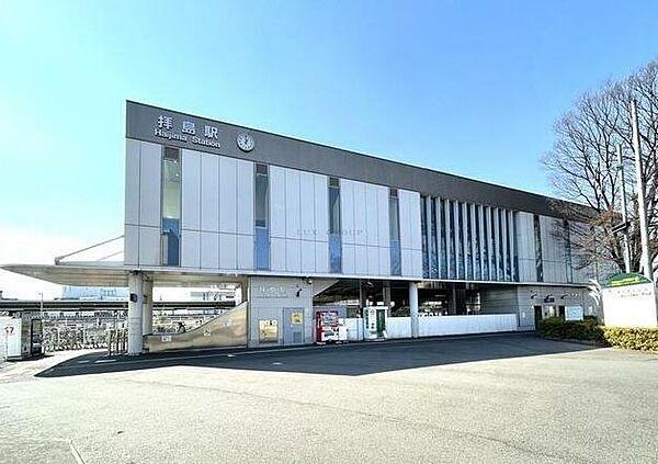 【周辺】拝島駅(西武 拝島線) 徒歩3分。 240m
