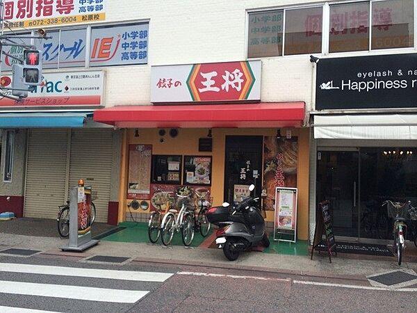 【周辺】餃子の王将河内松原店(飲食店)まで264m