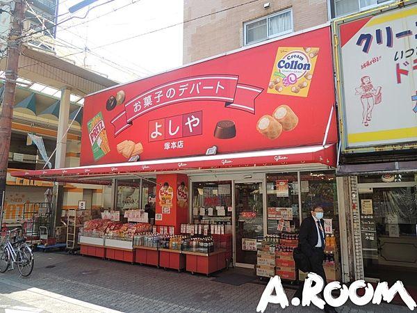 【周辺】お菓子のデパートよしや塚本店 505m