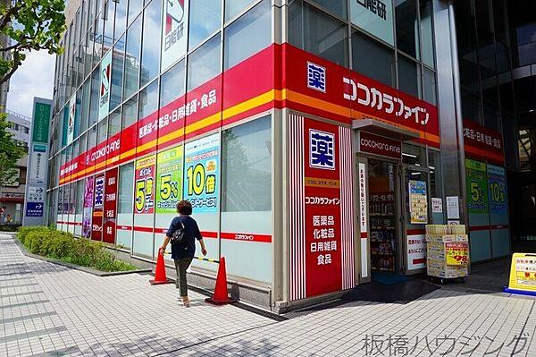 【周辺】ココカラファイン成増北口店 383m