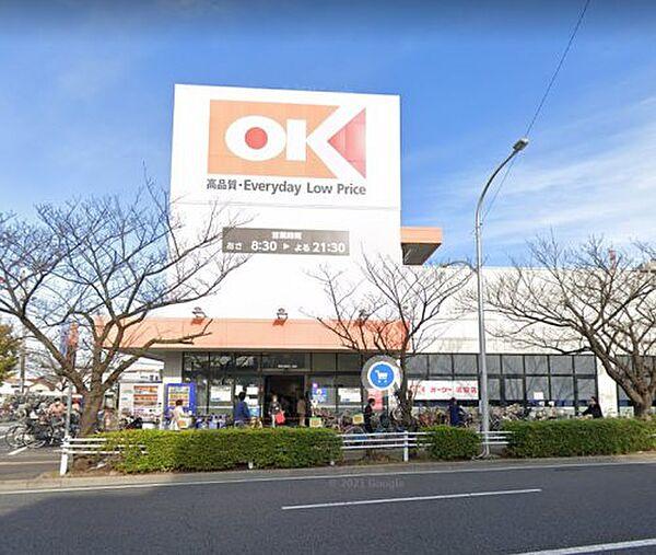 【周辺】【スーパー】OK(オーケー)　浦安店まで474ｍ