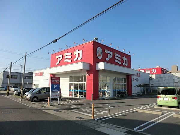 【周辺】【スーパー】アミカ守山大森店まで400ｍ