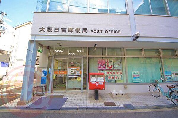 【周辺】【郵便局】大阪日吉郵便局まで184ｍ