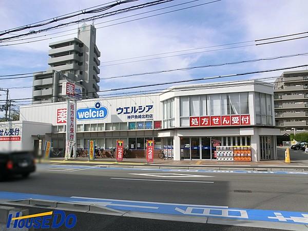【周辺】ウエルシア神戸　魚崎北町店 徒歩 約5分（約400m）