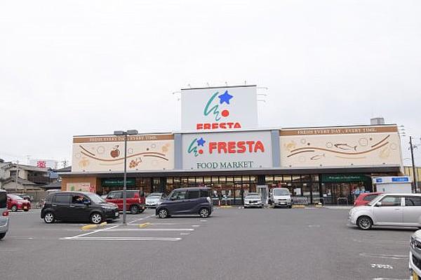 【周辺】【スーパー】FRESTA(フレスタ) 廿日市住吉店まで581ｍ