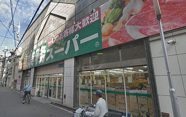 【周辺】業務スーパー高津店まで332m