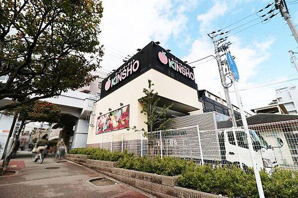 【周辺】【スーパー】KINSHO　玉造店まで628ｍ